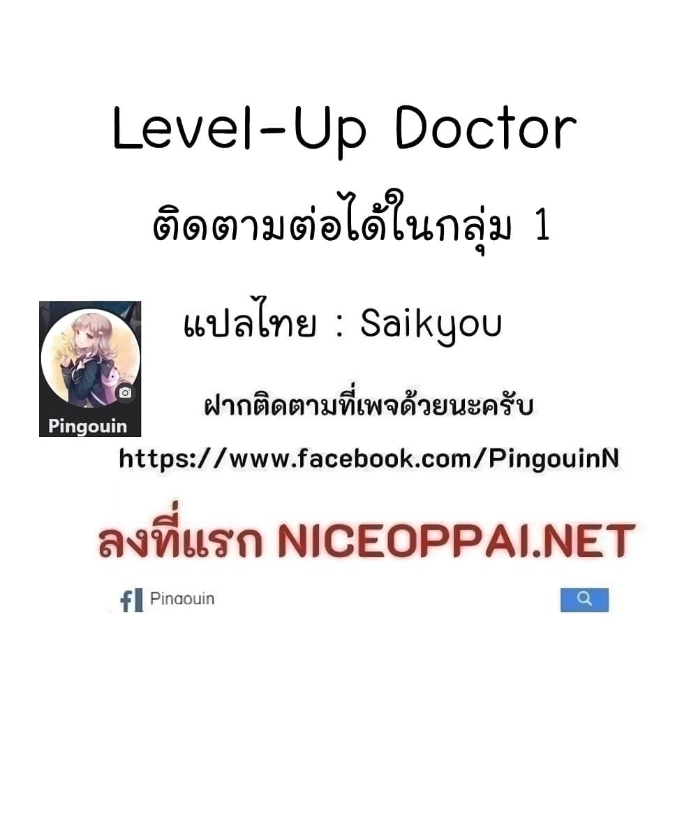 The Bastard of National Tax Service ตอนที่ 11 52