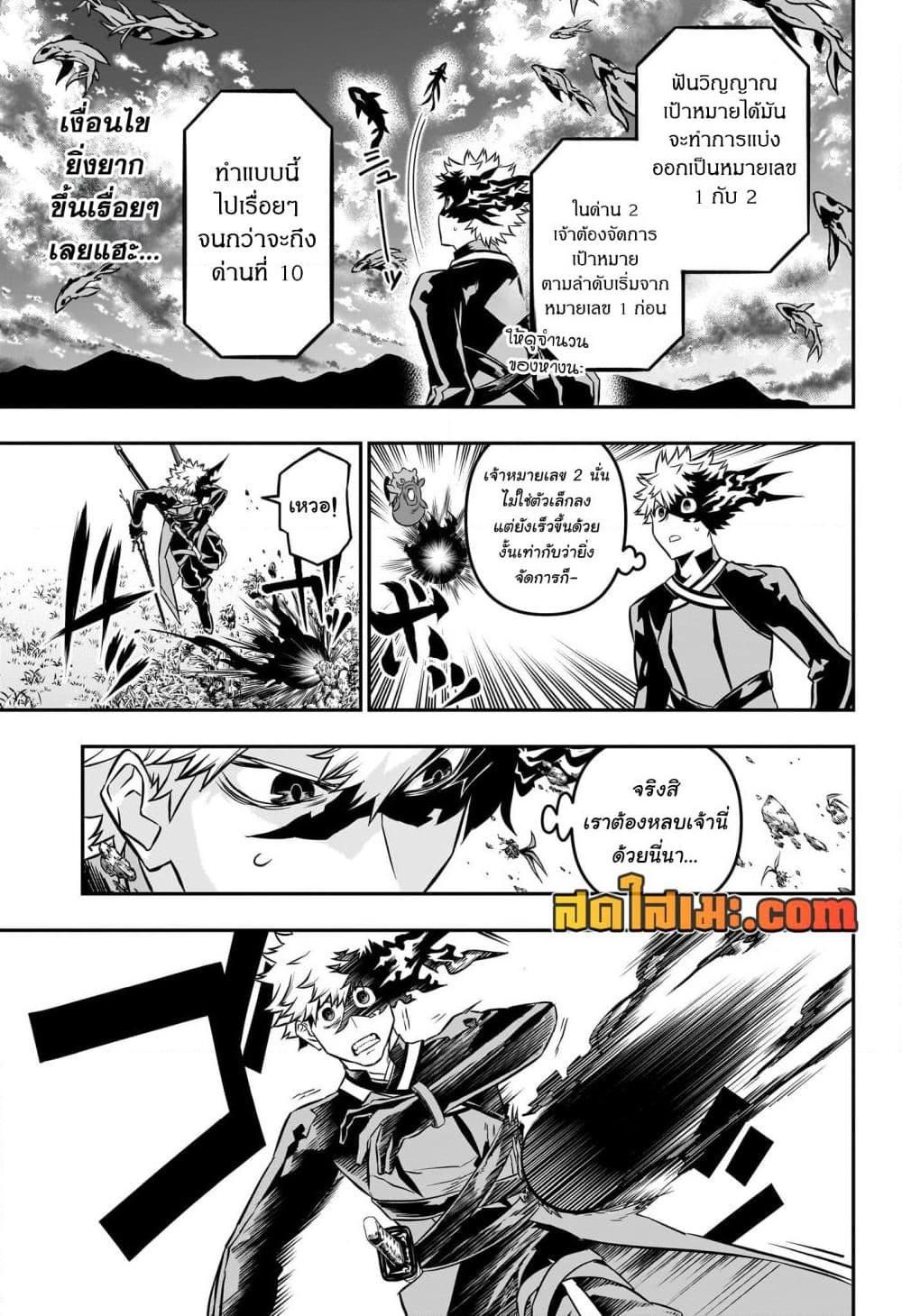Nue’s Exorcist ตอนที่ 46 9