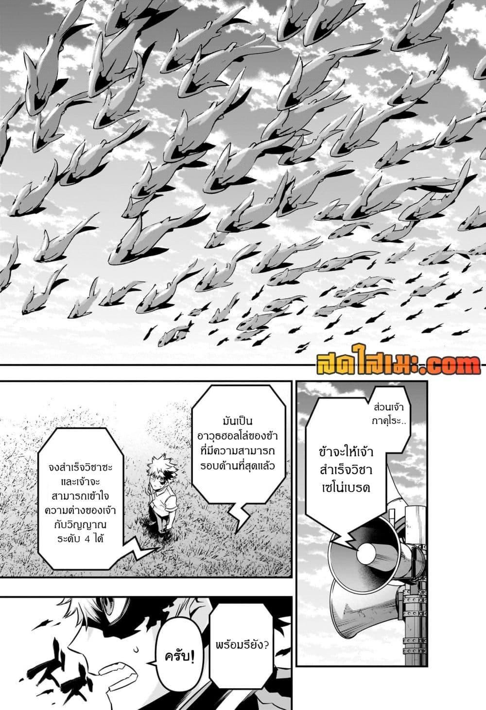 Nue’s Exorcist ตอนที่ 46 5