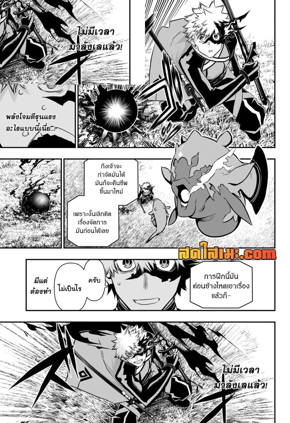 Nue’s Exorcist ตอนที่ 46 7