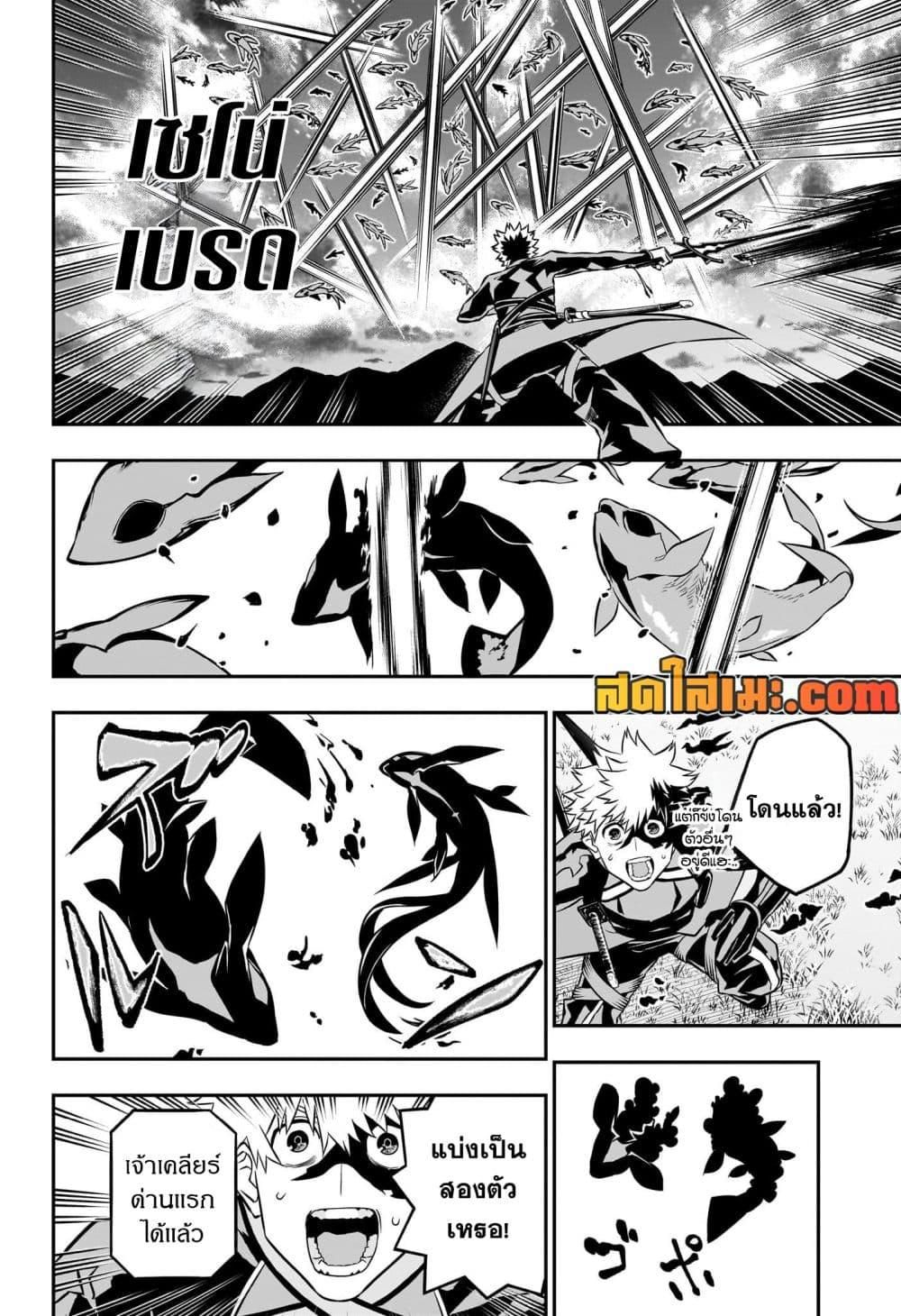 Nue’s Exorcist ตอนที่ 46 8