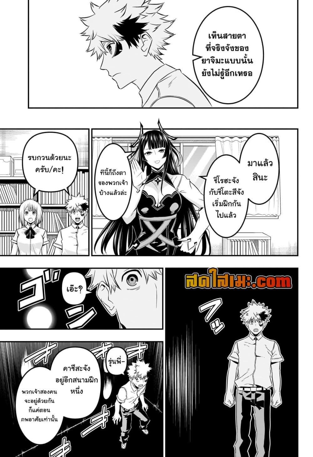 Nue’s Exorcist ตอนที่ 46 3