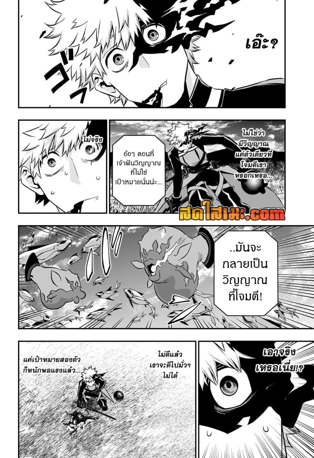 Nue’s Exorcist ตอนที่ 46 10