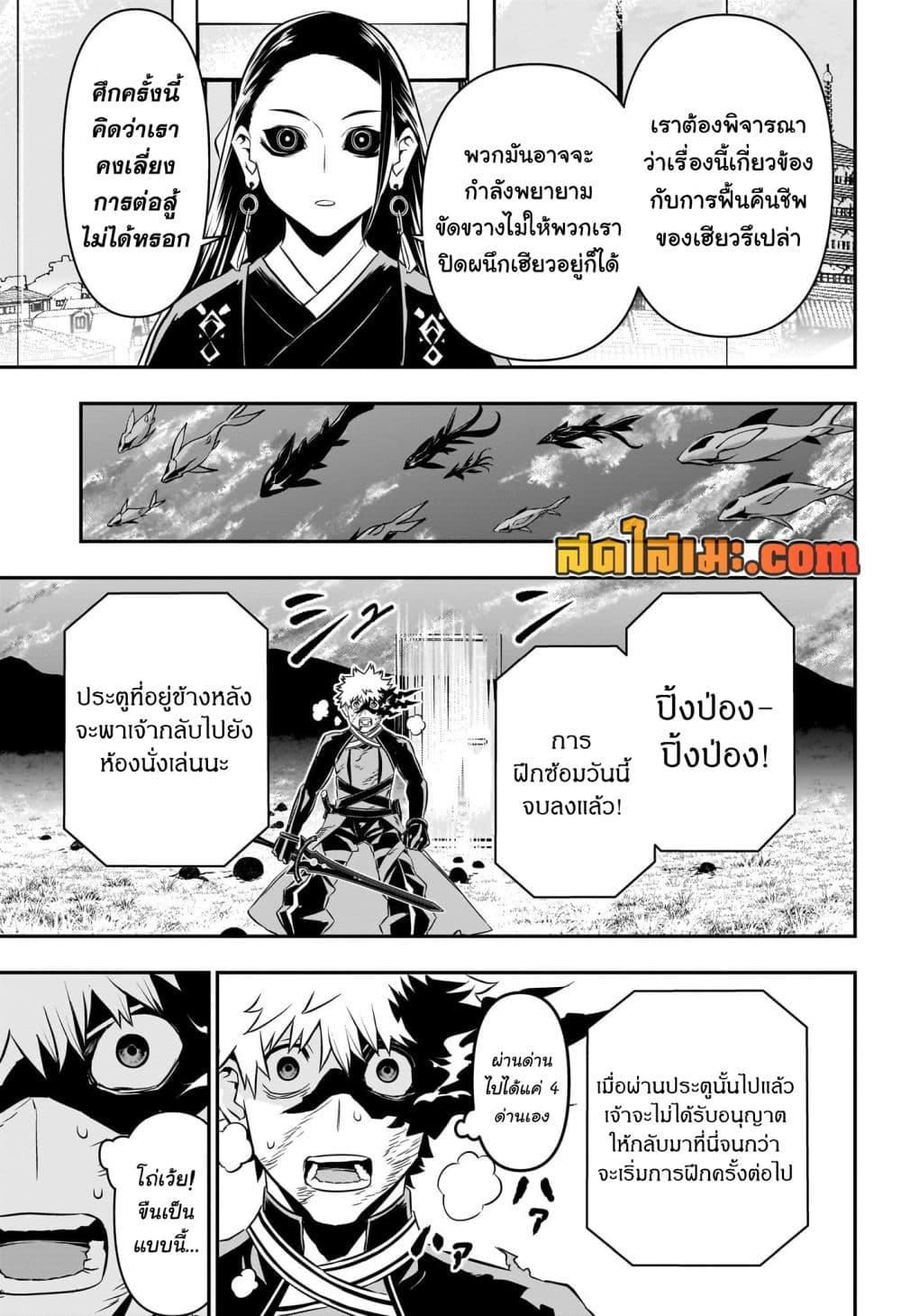 Nue’s Exorcist ตอนที่ 46 13