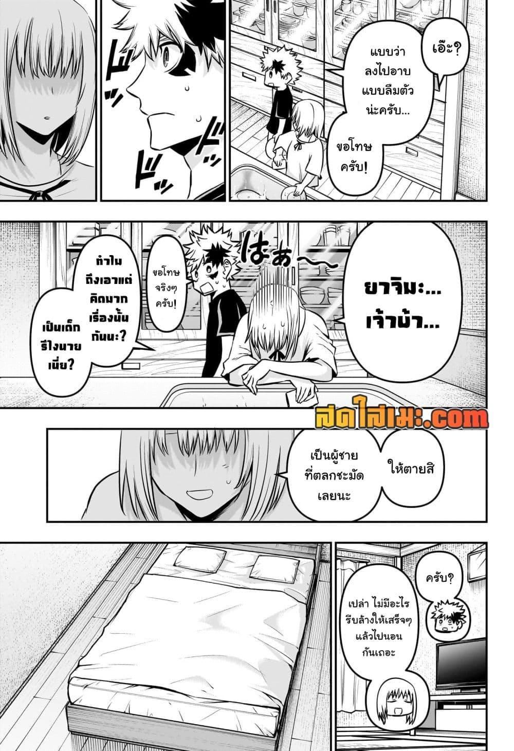 Nue’s Exorcist ตอนที่ 46 17