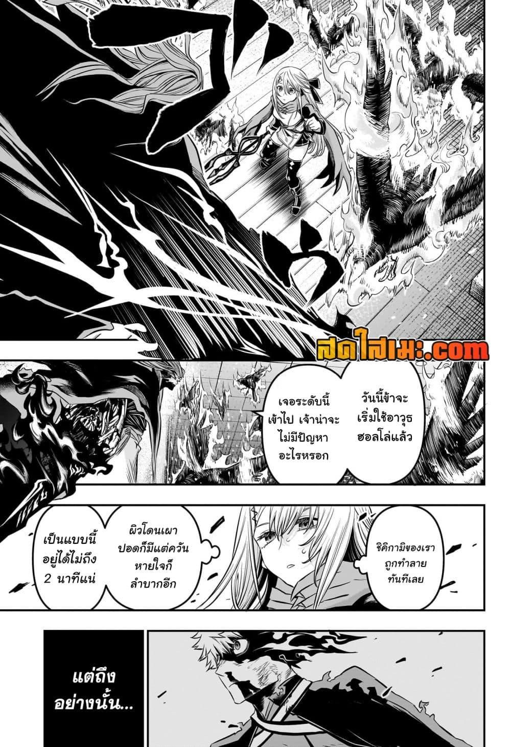Nue’s Exorcist ตอนที่ 47 9