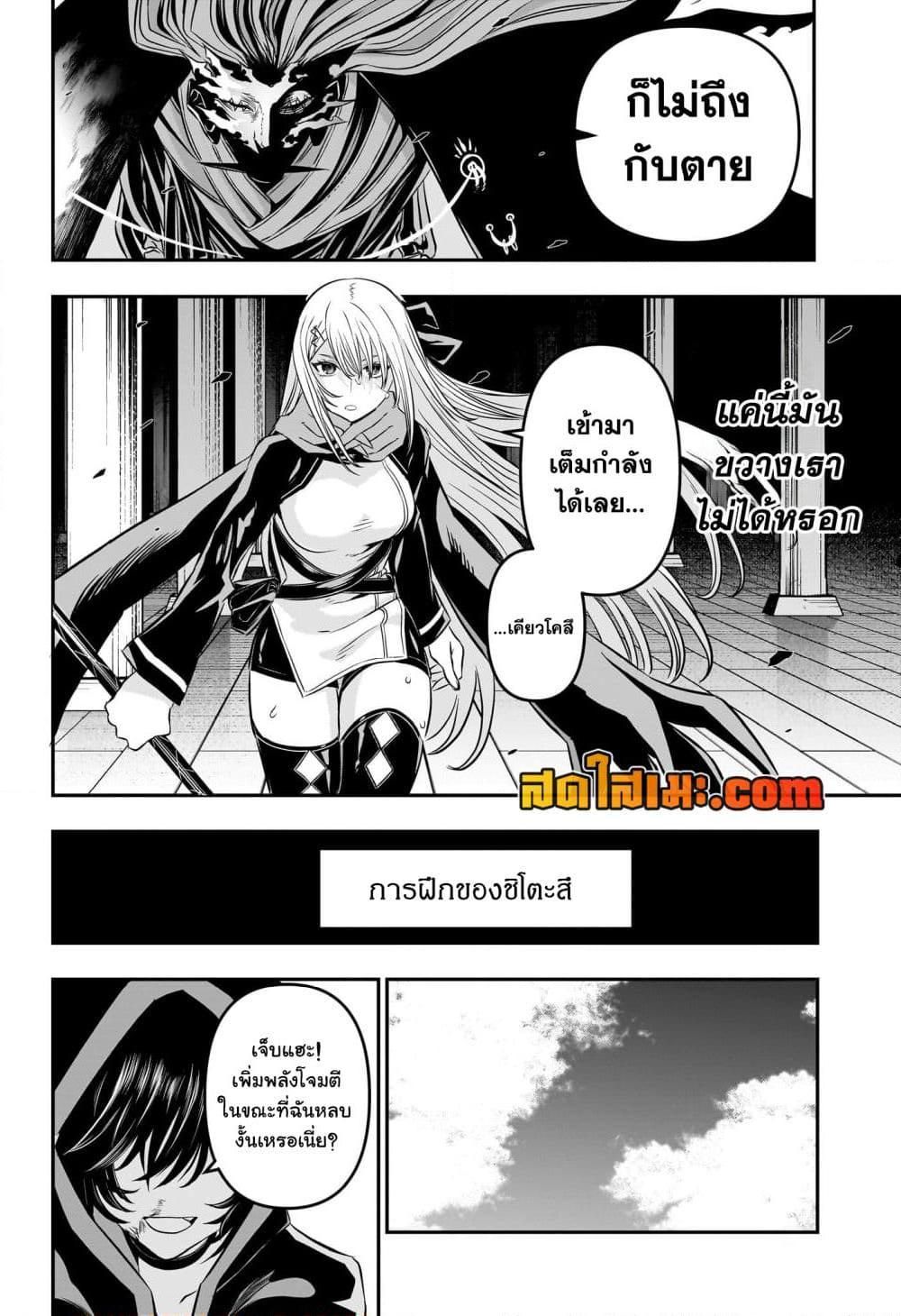 Nue’s Exorcist ตอนที่ 47 10
