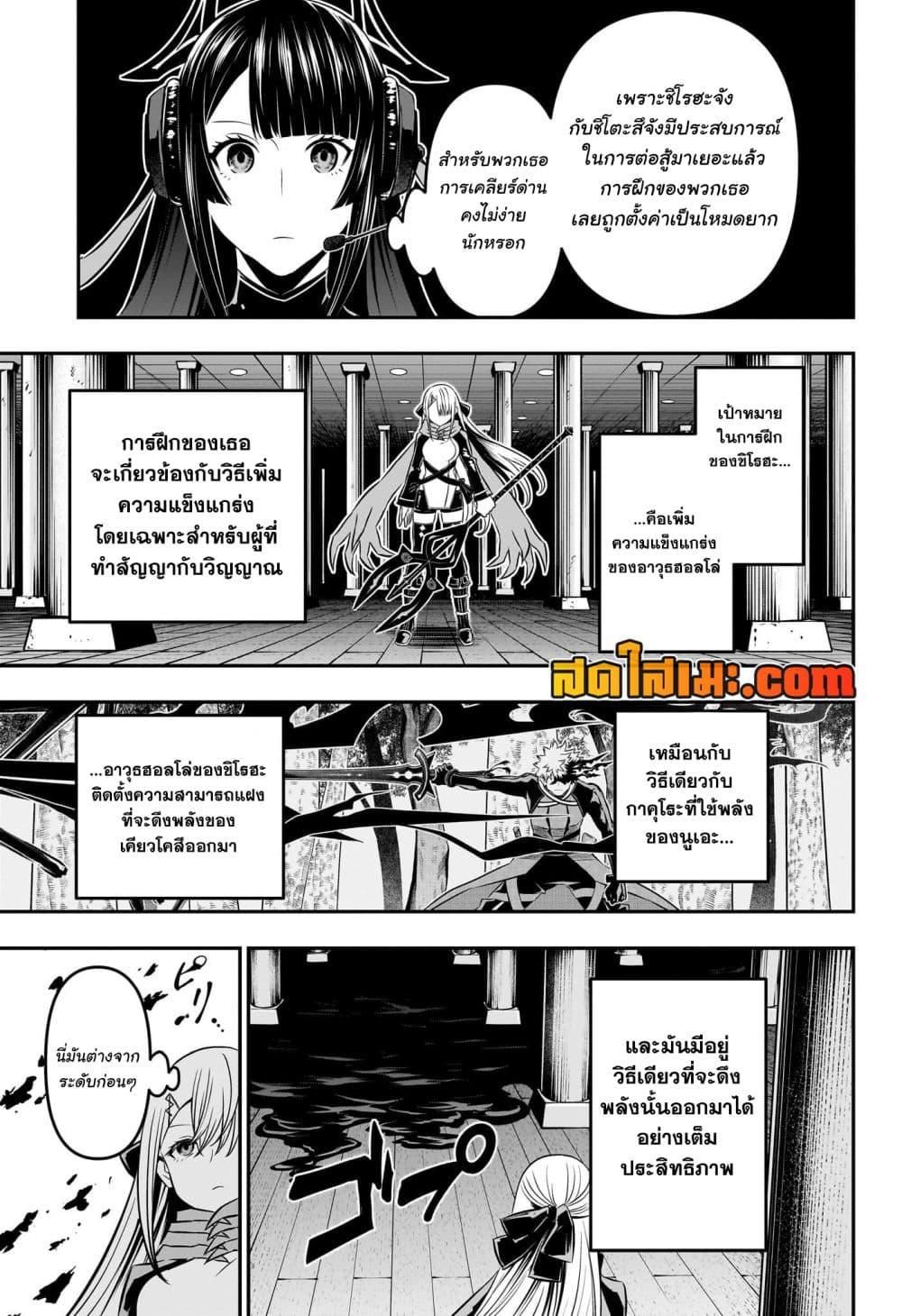 Nue’s Exorcist ตอนที่ 47 7