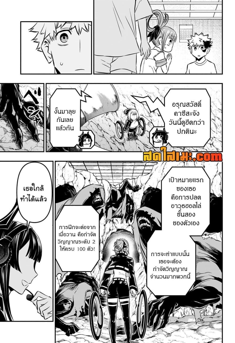 Nue’s Exorcist ตอนที่ 47 5