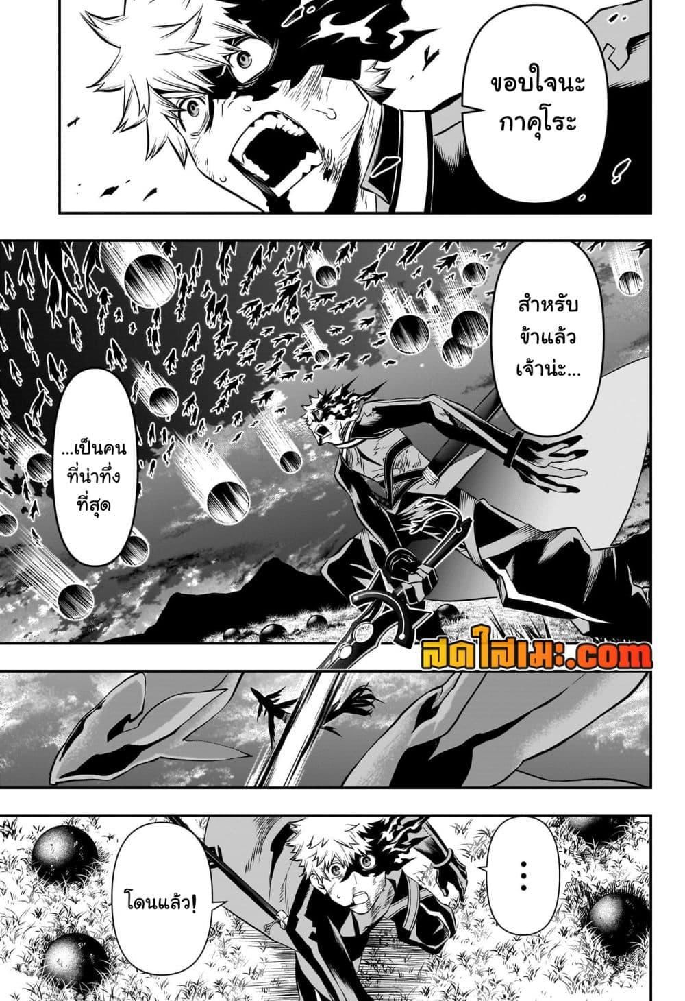 Nue’s Exorcist ตอนที่ 47 13