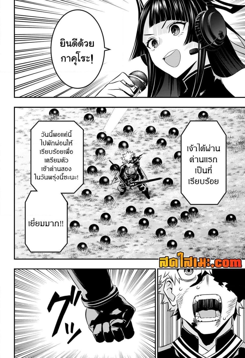 Nue’s Exorcist ตอนที่ 47 14