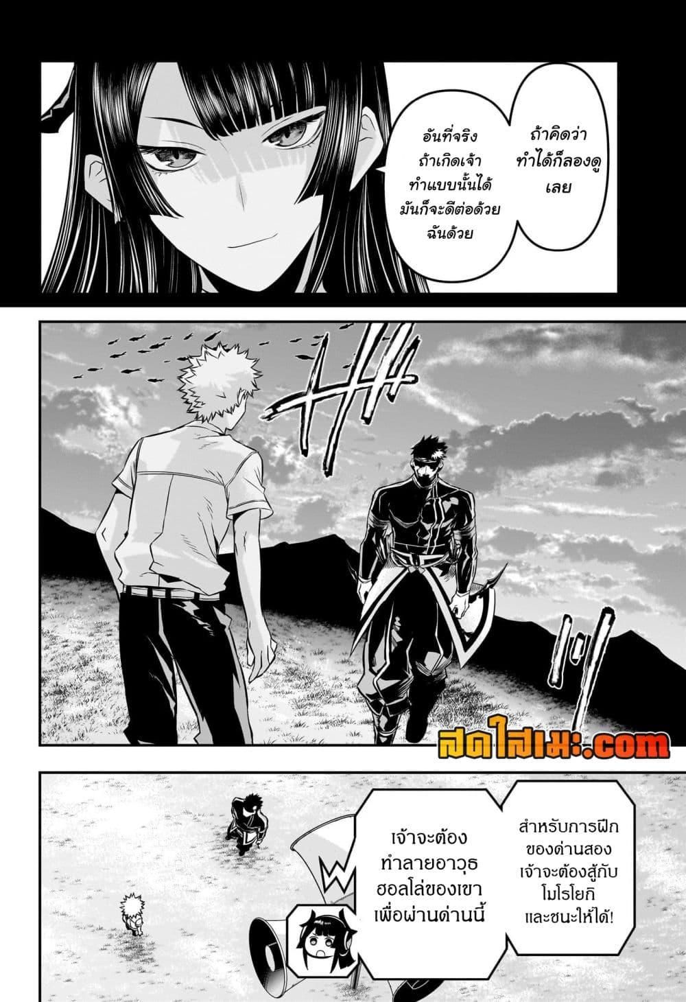 Nue’s Exorcist ตอนที่ 48 2