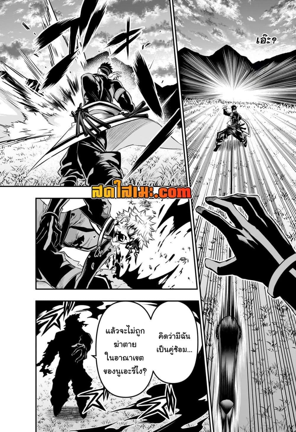 Nue’s Exorcist ตอนที่ 48 4