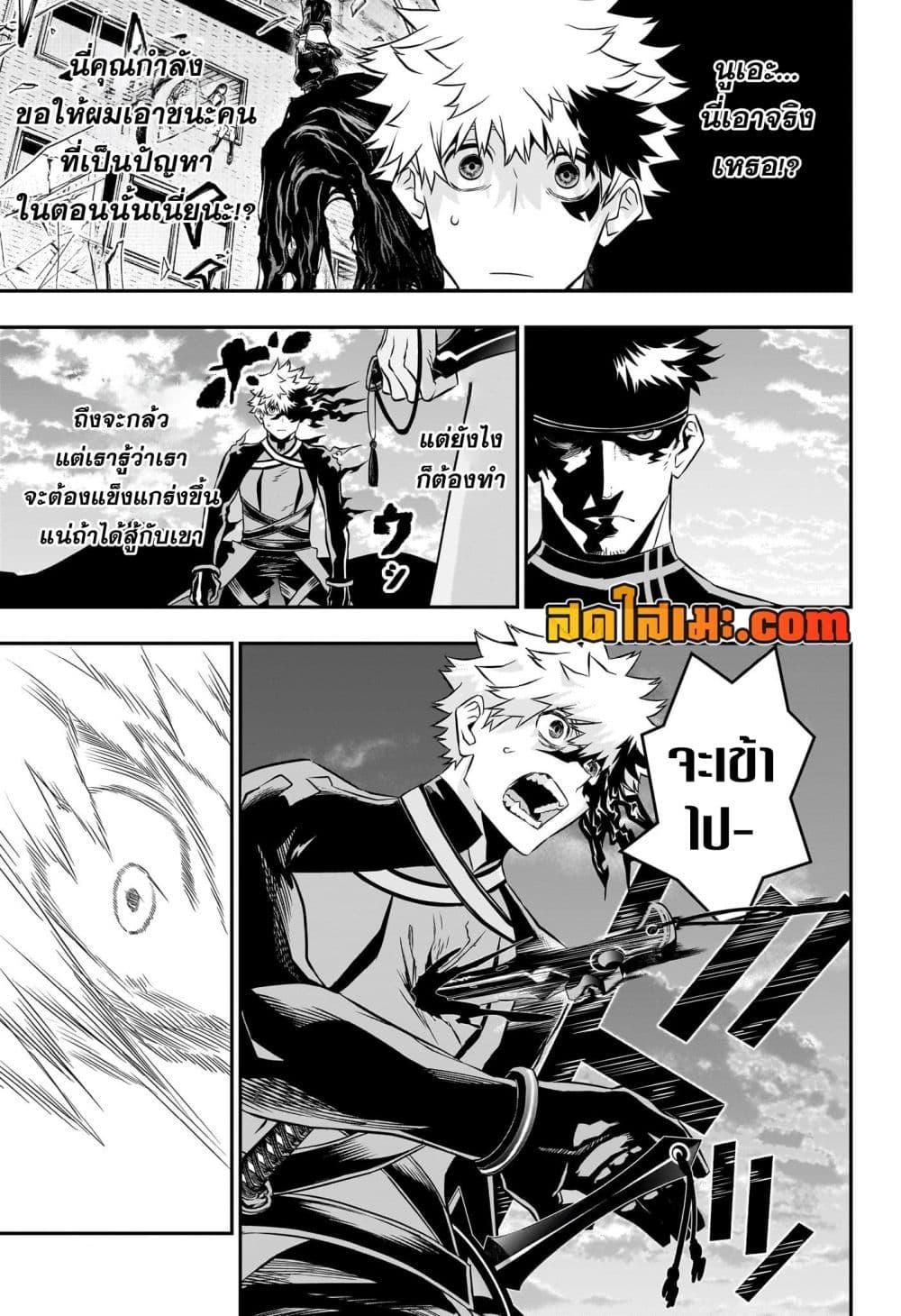 Nue’s Exorcist ตอนที่ 48 3