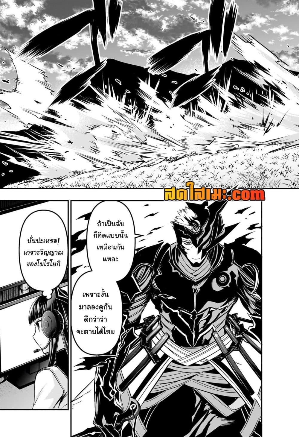 Nue’s Exorcist ตอนที่ 48 5