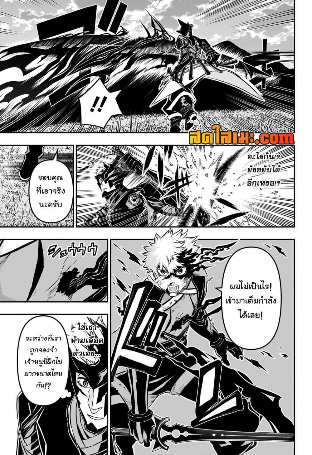 Nue’s Exorcist ตอนที่ 48 7