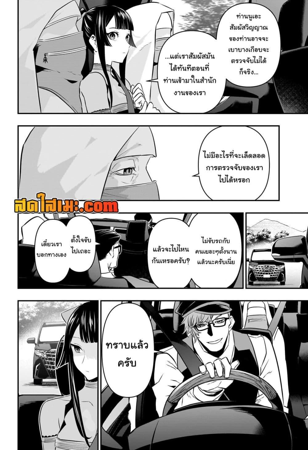Nue’s Exorcist ตอนที่ 48 12