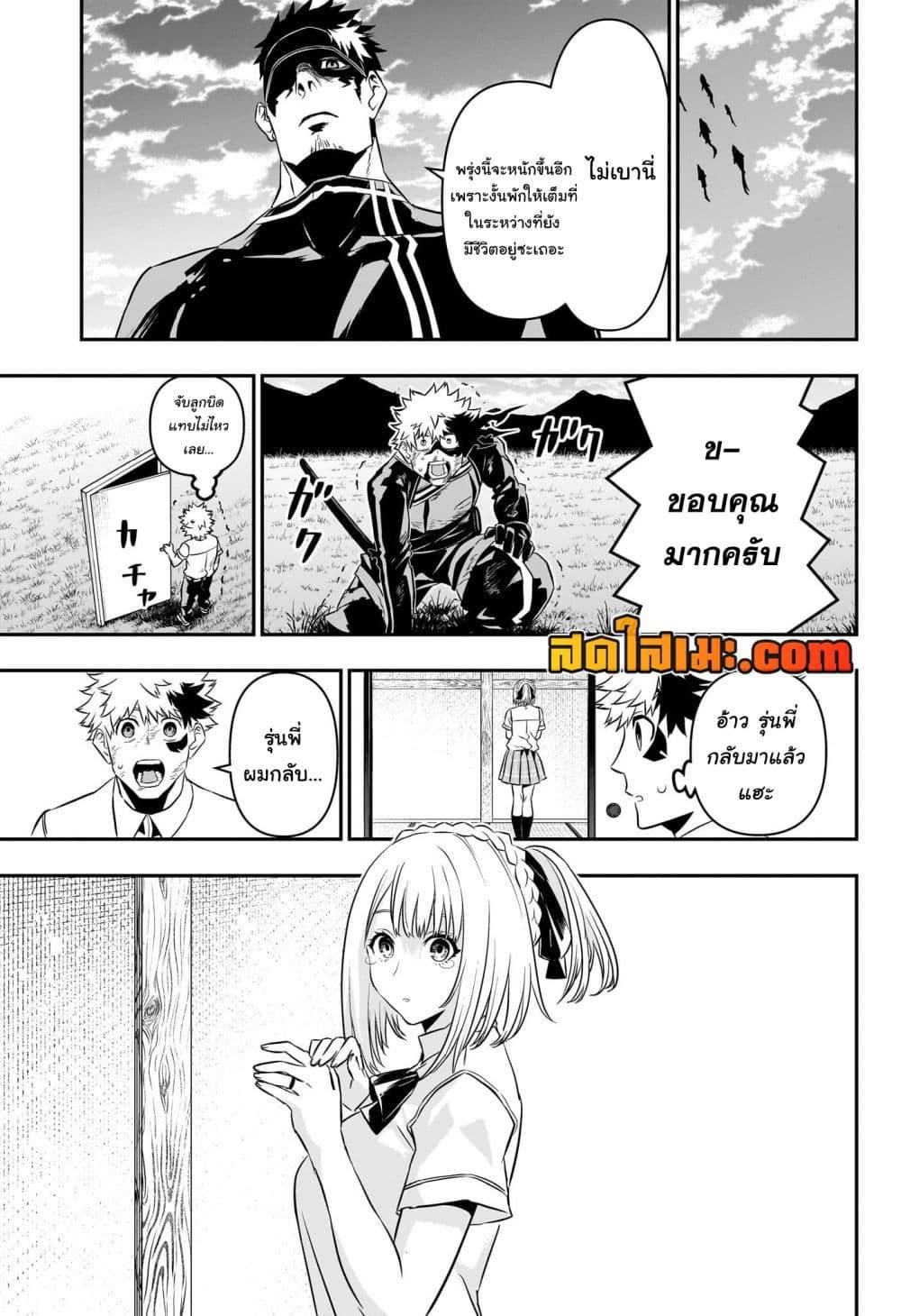 Nue’s Exorcist ตอนที่ 48 13