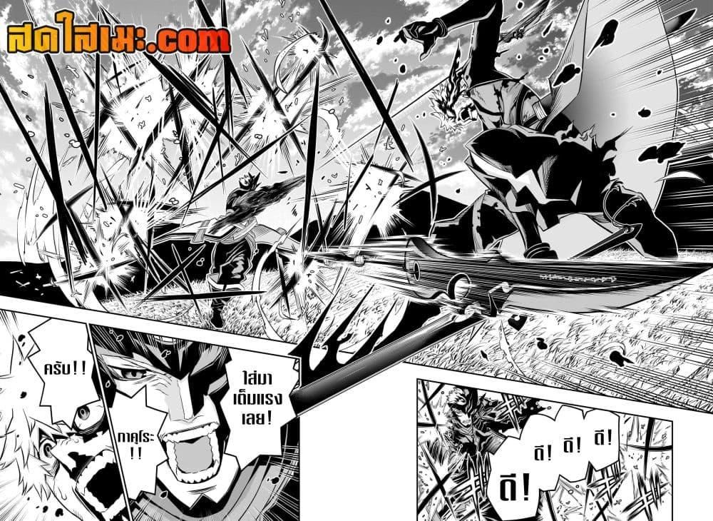 Nue’s Exorcist ตอนที่ 49 10