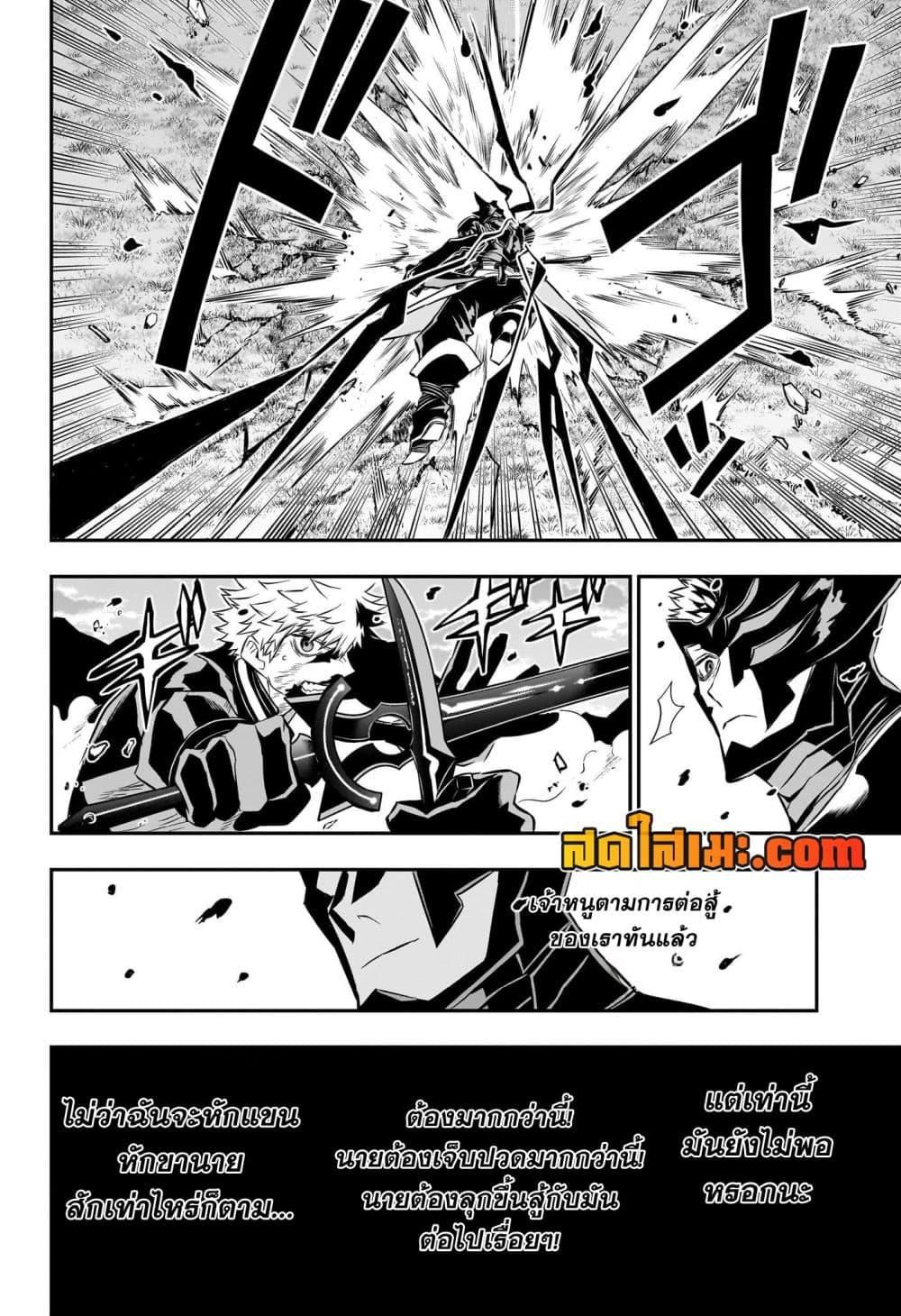 Nue’s Exorcist ตอนที่ 49 13