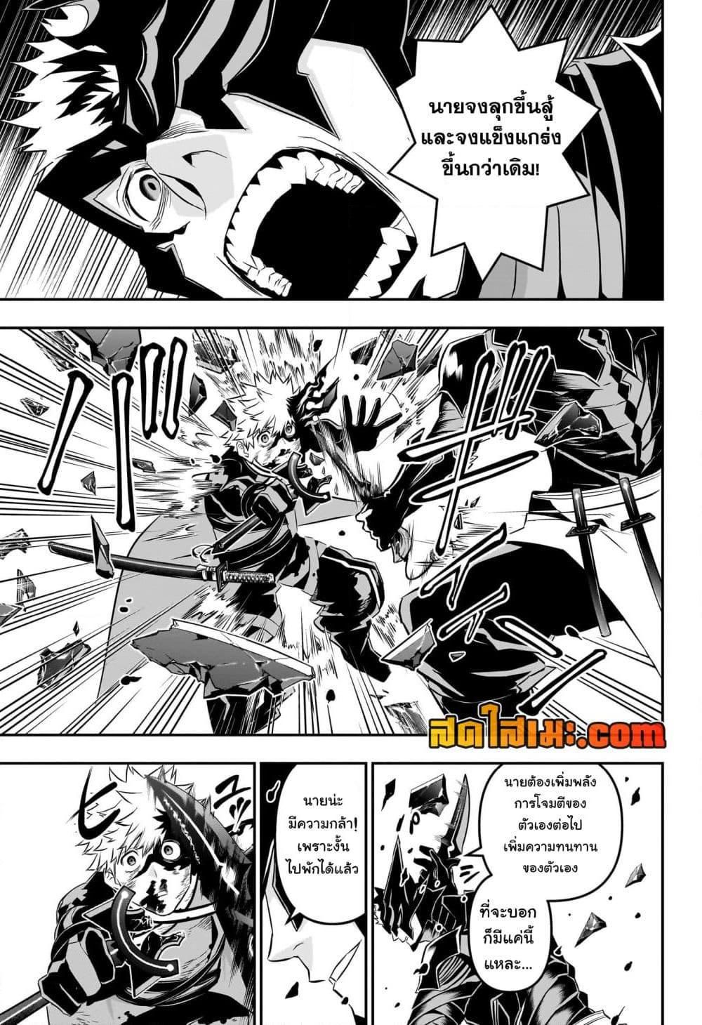 Nue’s Exorcist ตอนที่ 49 14
