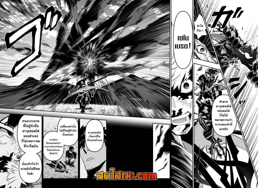 Nue’s Exorcist ตอนที่ 49 15