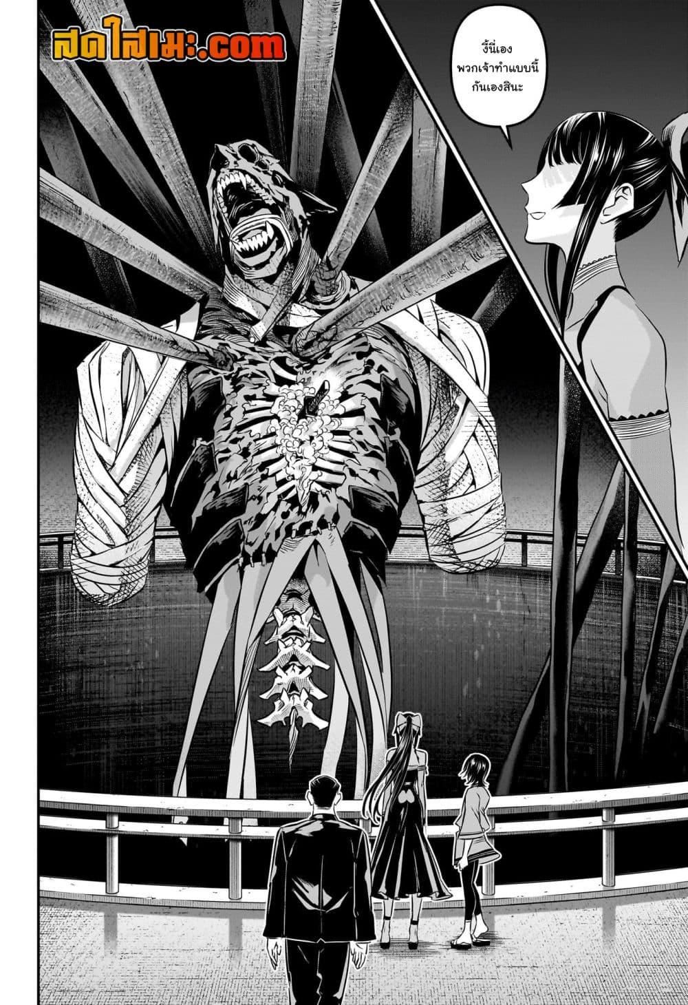 Nue’s Exorcist ตอนที่ 49 6