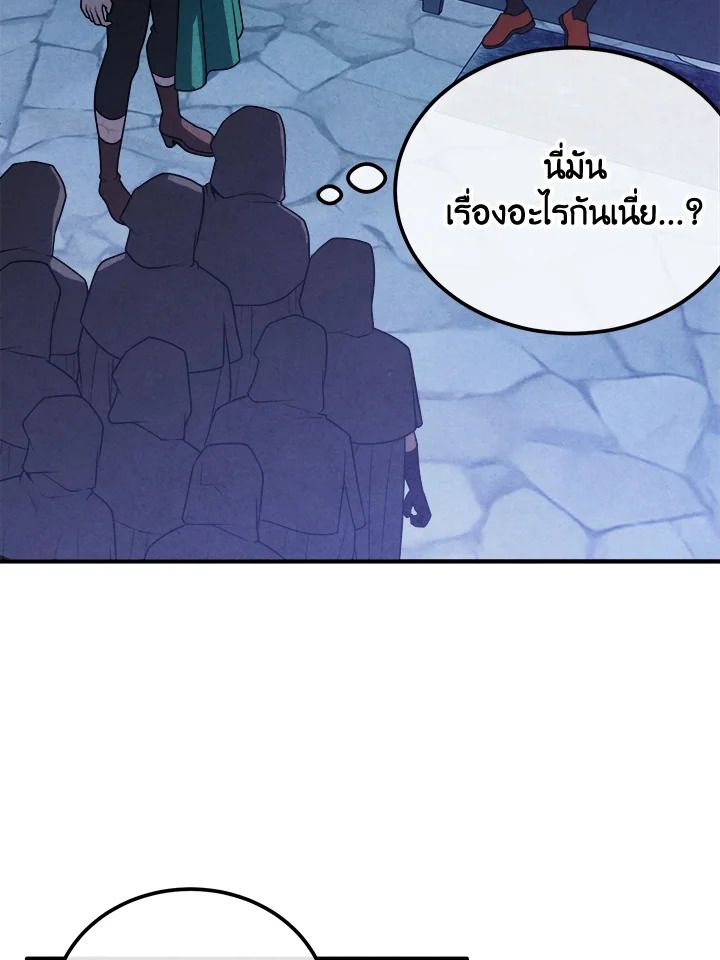 Legendary Youngest Son of the Marquis House ตอนที่ 98 3