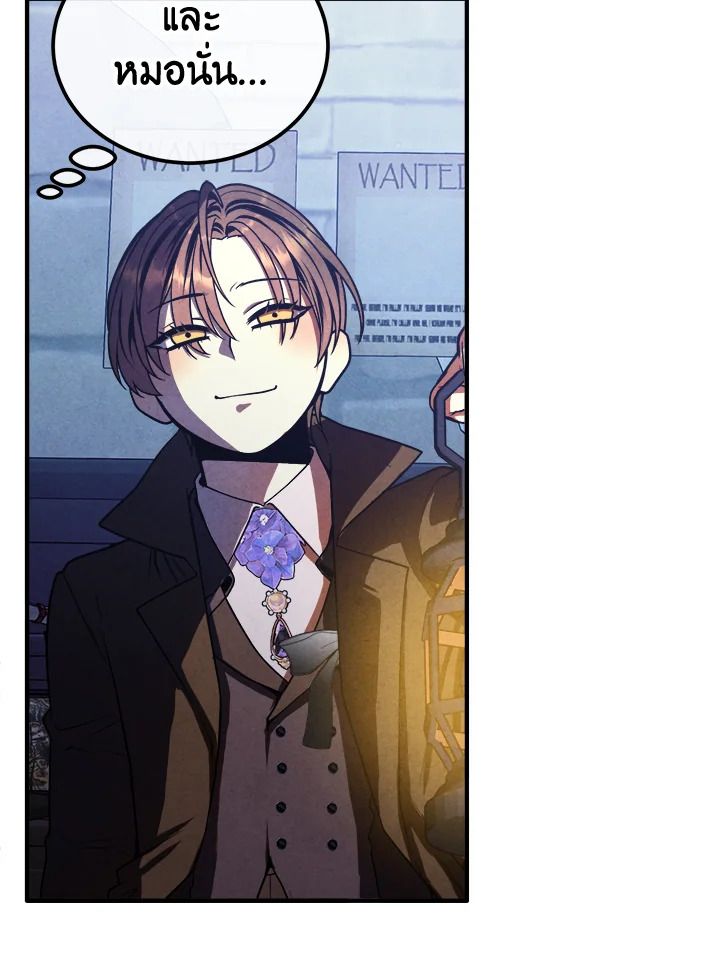 Legendary Youngest Son of the Marquis House ตอนที่ 98 4