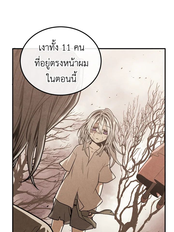 Legendary Youngest Son of the Marquis House ตอนที่ 98 8