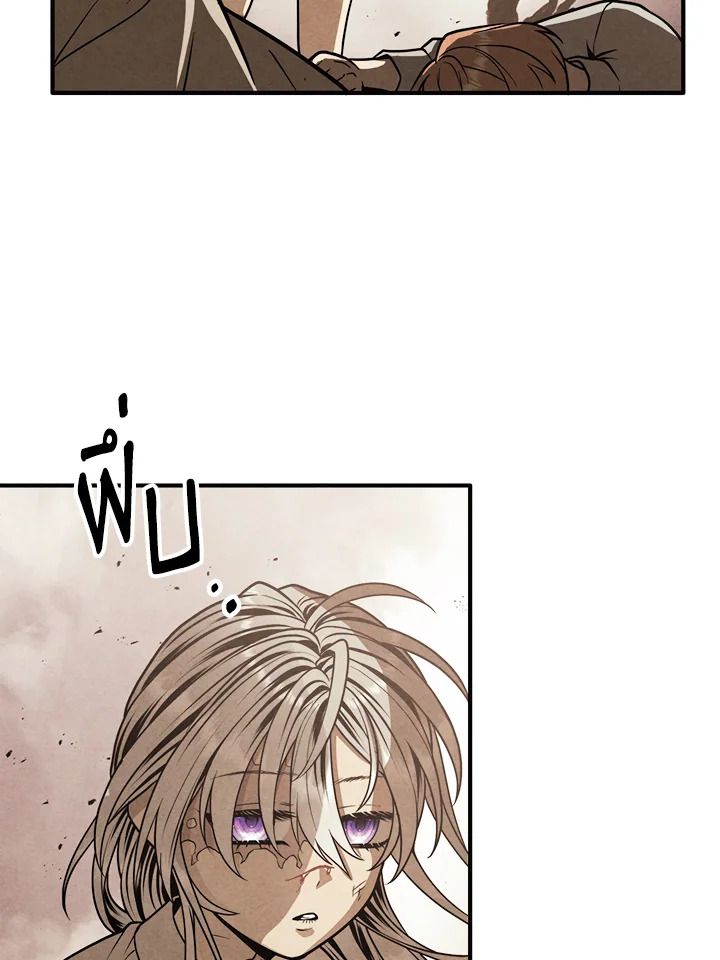 Legendary Youngest Son of the Marquis House ตอนที่ 98 9