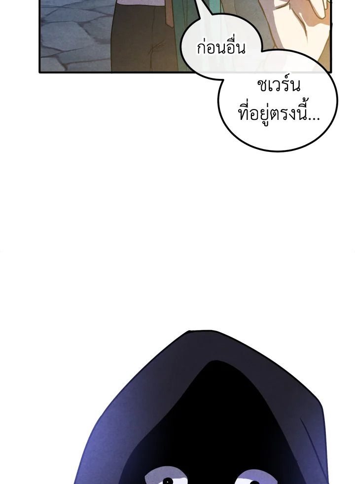 Legendary Youngest Son of the Marquis House ตอนที่ 98 14