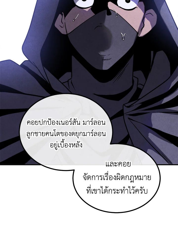Legendary Youngest Son of the Marquis House ตอนที่ 98 15