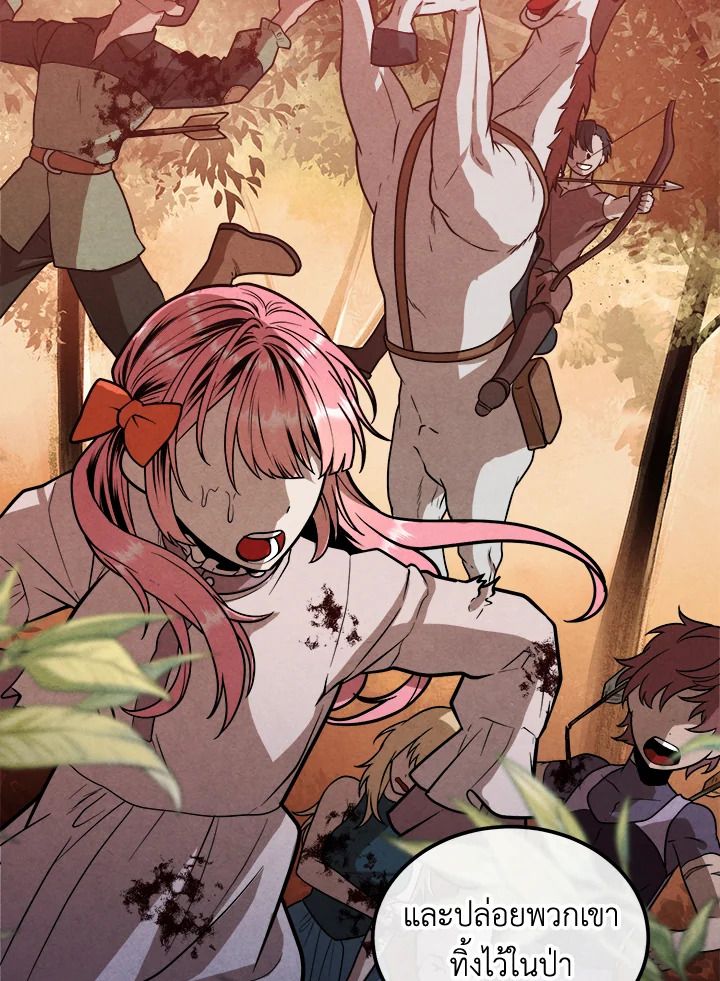 Legendary Youngest Son of the Marquis House ตอนที่ 98 18