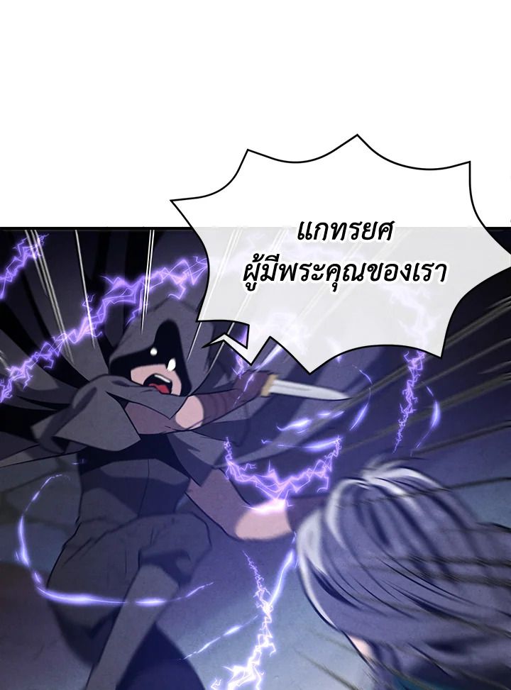 Legendary Youngest Son of the Marquis House ตอนที่ 98 29