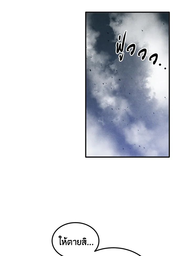 Legendary Youngest Son of the Marquis House ตอนที่ 98 34