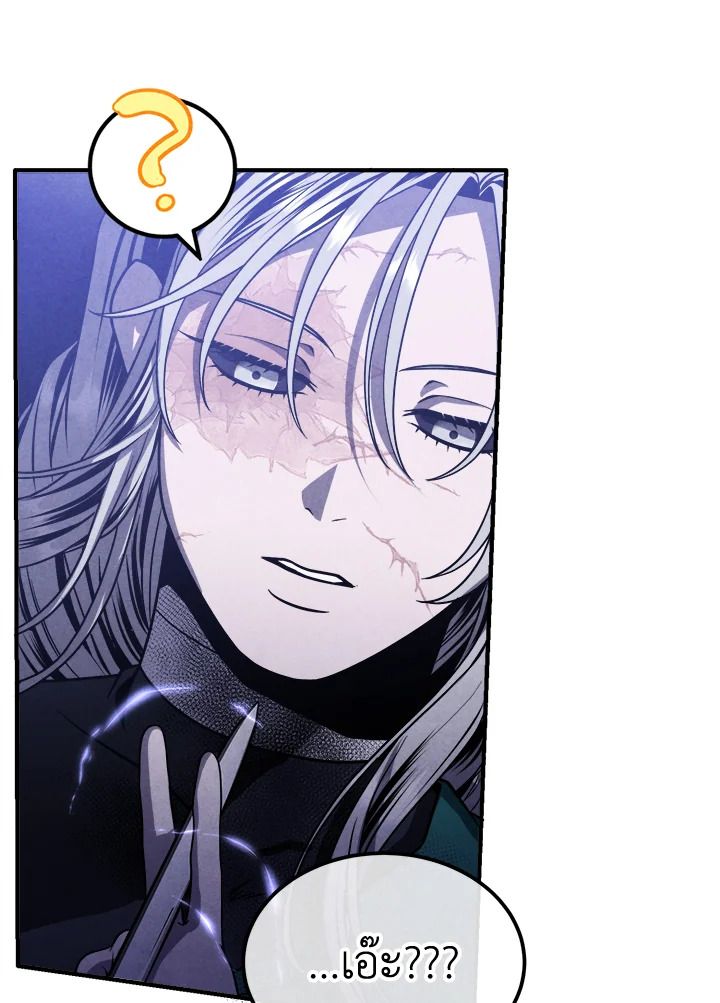 Legendary Youngest Son of the Marquis House ตอนที่ 98 39