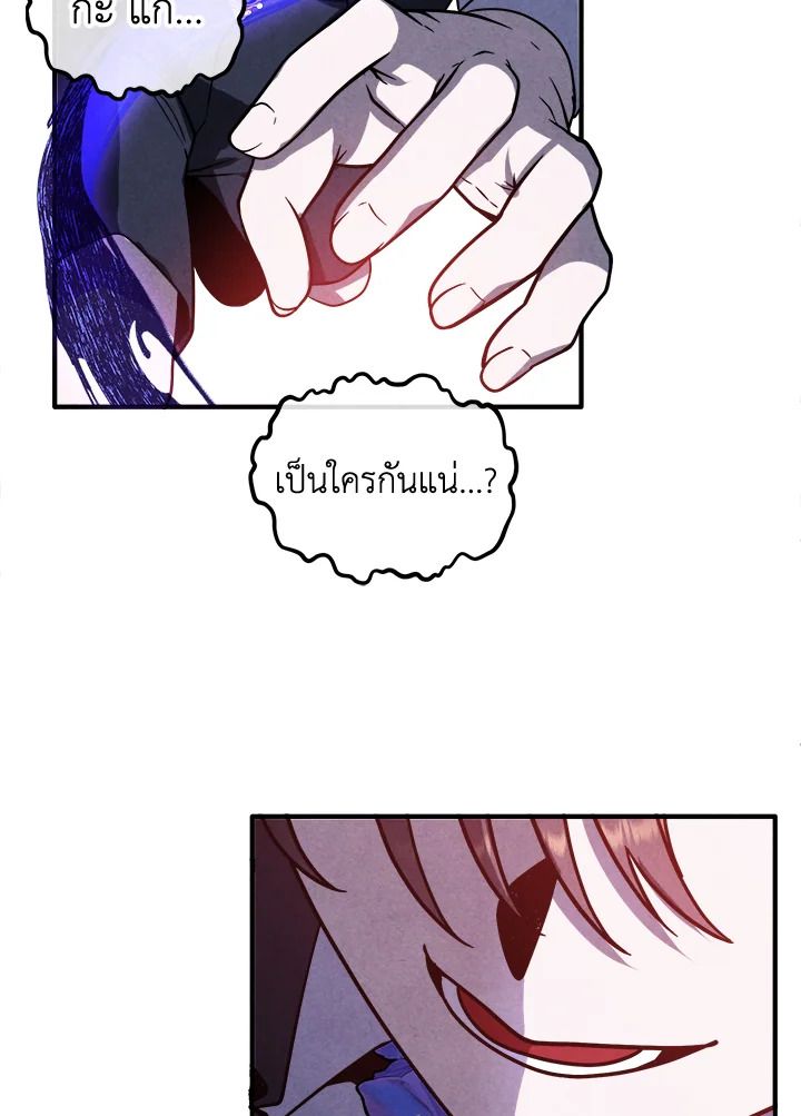 Legendary Youngest Son of the Marquis House ตอนที่ 98 44