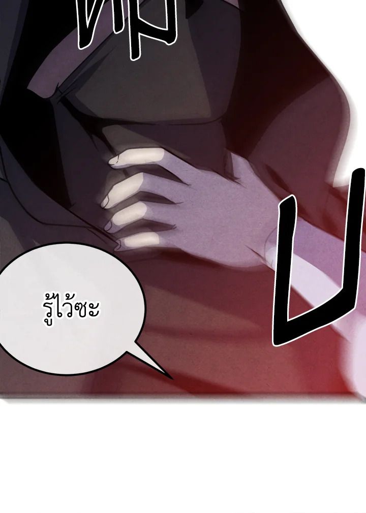 Legendary Youngest Son of the Marquis House ตอนที่ 98 46