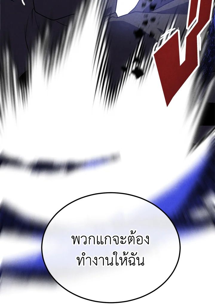 Legendary Youngest Son of the Marquis House ตอนที่ 98 50