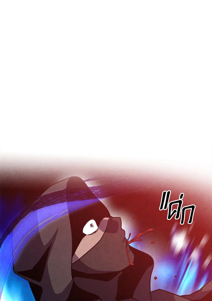 Legendary Youngest Son of the Marquis House ตอนที่ 98 51