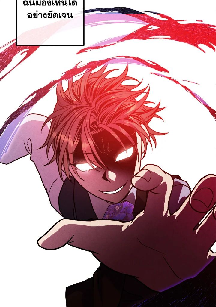 Legendary Youngest Son of the Marquis House ตอนที่ 98 53