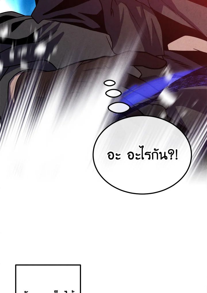 Legendary Youngest Son of the Marquis House ตอนที่ 98 52