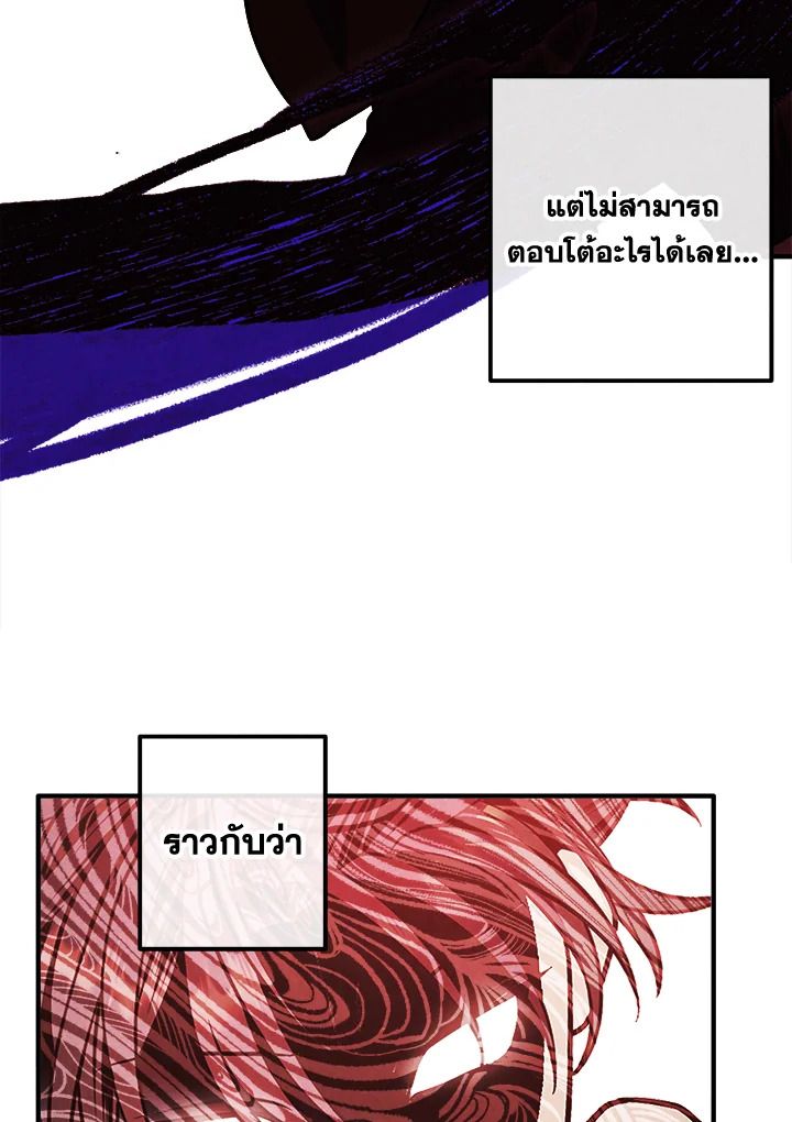 Legendary Youngest Son of the Marquis House ตอนที่ 98 54