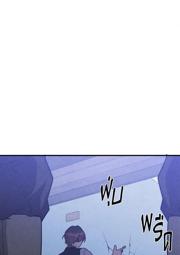 Legendary Youngest Son of the Marquis House ตอนที่ 98 57