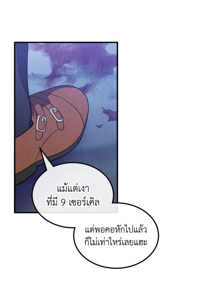 Legendary Youngest Son of the Marquis House ตอนที่ 98 59