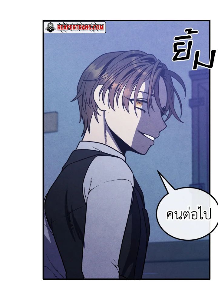 Legendary Youngest Son of the Marquis House ตอนที่ 98 60