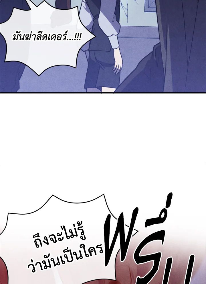 Legendary Youngest Son of the Marquis House ตอนที่ 98 62