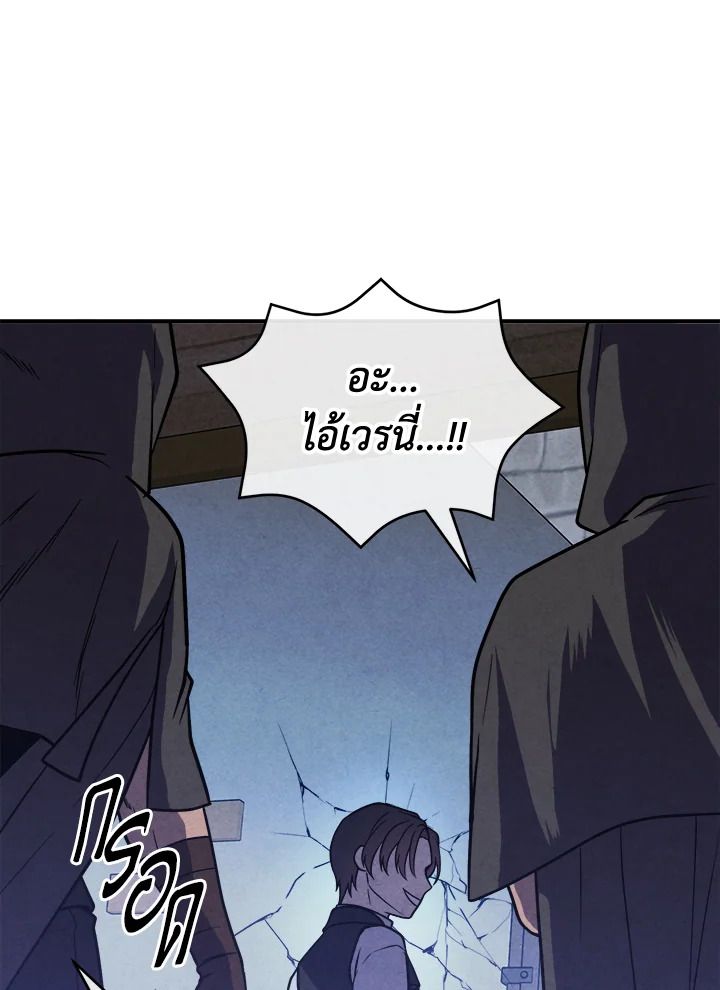 Legendary Youngest Son of the Marquis House ตอนที่ 98 61