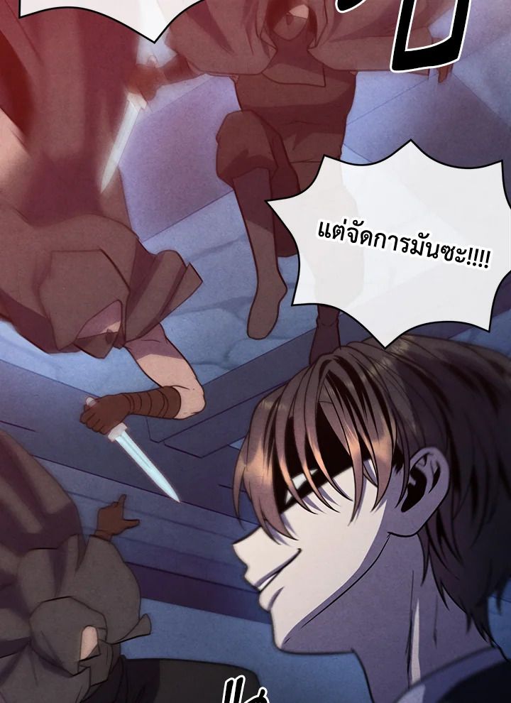 Legendary Youngest Son of the Marquis House ตอนที่ 98 63